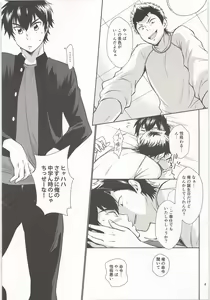 Page 4 of Happy Uniform - preview thumbnail