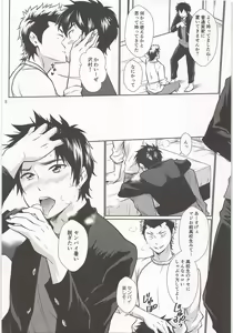 Page 5 of Happy Uniform - preview thumbnail
