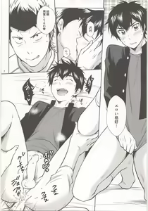 Page 7 of Happy Uniform - preview thumbnail