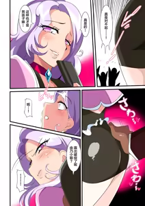 Page 12 of Heroine Harassment great Madame Yuubari Yuno - preview thumbnail