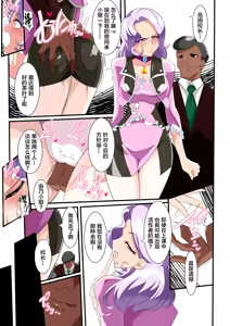 Page 13 of Heroine Harassment great Madame Yuubari Yuno - preview thumbnail