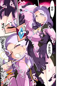Page 15 of Heroine Harassment great Madame Yuubari Yuno - preview thumbnail