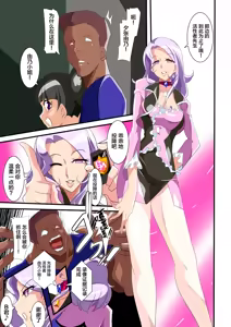 Page 4 of Heroine Harassment great Madame Yuubari Yuno - preview thumbnail