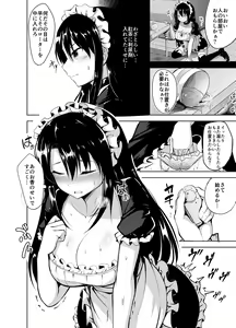 Page 3 of Omorashi Maid o Choukyou Shitara - preview thumbnail