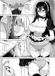 Page 10 of Omorashi Maid o Choukyou Shitara - preview thumbnail