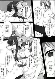 Page 19 of Senryuu Bakuhou - preview thumbnail