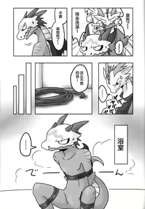 Page 39 of Senryuu Bakuhou - preview thumbnail