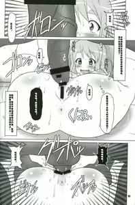 Page 9 of Kuroiro Jikan - Black Time - preview thumbnail