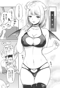 Page 4 of Yuugumo Succubus ni Amaetai - preview thumbnail