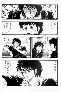 Page 12 of BOYS BOYS Remake Ban - preview thumbnail