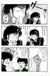 Page 15 of BOYS BOYS Remake Ban - preview thumbnail