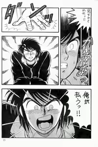 Page 16 of BOYS BOYS Remake Ban - preview thumbnail