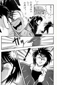 Page 22 of BOYS BOYS Remake Ban - preview thumbnail