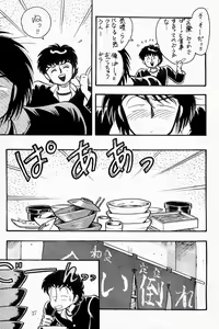 Page 28 of BOYS BOYS Remake Ban - preview thumbnail