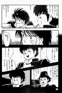 Page 29 of BOYS BOYS Remake Ban - preview thumbnail
