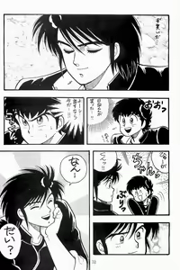 Page 32 of BOYS BOYS Remake Ban - preview thumbnail