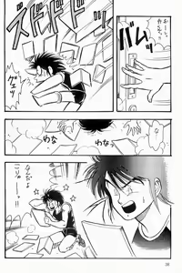 Page 39 of BOYS BOYS Remake Ban - preview thumbnail