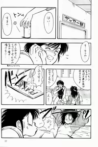 Page 58 of BOYS BOYS Remake Ban - preview thumbnail