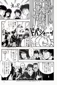 Page 76 of BOYS BOYS Remake Ban - preview thumbnail