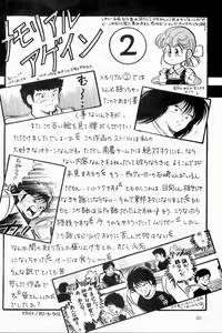 Page 81 of BOYS BOYS Remake Ban - preview thumbnail