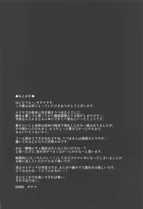 Page 17 of Utsuho wa Tottemo Kashikoi na! - preview thumbnail