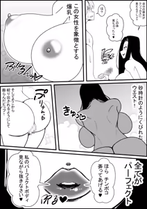 Page 11 of Onna Kyoushi ni Babaa tte Ittara Wakagaette Technobreak Saserareta - preview thumbnail