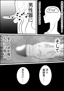 Page 18 of Onna Kyoushi ni Babaa tte Ittara Wakagaette Technobreak Saserareta - preview thumbnail