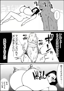 Page 20 of Onna Kyoushi ni Babaa tte Ittara Wakagaette Technobreak Saserareta - preview thumbnail