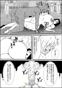 Page 21 of Onna Kyoushi ni Babaa tte Ittara Wakagaette Technobreak Saserareta - preview thumbnail
