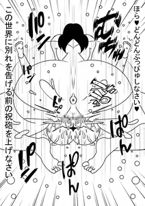 Page 31 of Onna Kyoushi ni Babaa tte Ittara Wakagaette Technobreak Saserareta - preview thumbnail