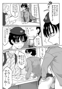 Page 13 of The Clearance Rate of a Policeman Who Turns into a Policegirl - preview thumbnail