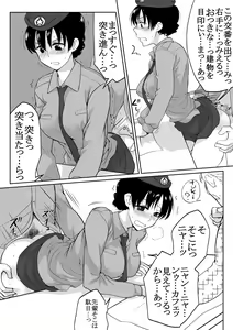 Page 14 of The Clearance Rate of a Policeman Who Turns into a Policegirl - preview thumbnail