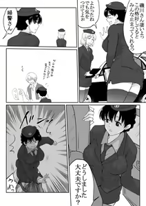 Page 18 of The Clearance Rate of a Policeman Who Turns into a Policegirl - preview thumbnail
