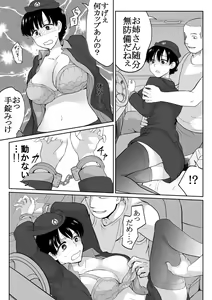 Page 19 of The Clearance Rate of a Policeman Who Turns into a Policegirl - preview thumbnail