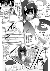 Page 21 of The Clearance Rate of a Policeman Who Turns into a Policegirl - preview thumbnail