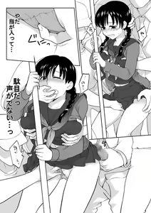 Page 25 of The Clearance Rate of a Policeman Who Turns into a Policegirl - preview thumbnail