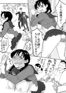 Page 28 of The Clearance Rate of a Policeman Who Turns into a Policegirl - preview thumbnail