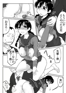 Page 29 of The Clearance Rate of a Policeman Who Turns into a Policegirl - preview thumbnail