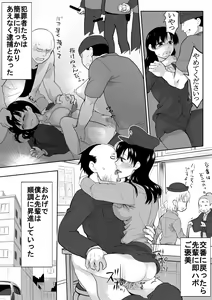 Page 34 of The Clearance Rate of a Policeman Who Turns into a Policegirl - preview thumbnail