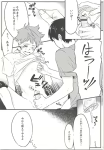 Page 16 of Tadashii Gomu no Tsukaikata - preview thumbnail