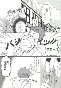 Page 2 of Tadashii Gomu no Tsukaikata - preview thumbnail