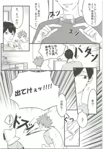 Page 24 of Tadashii Gomu no Tsukaikata - preview thumbnail