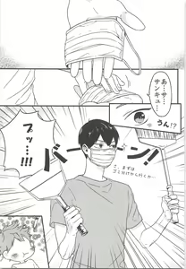 Page 6 of Tadashii Gomu no Tsukaikata - preview thumbnail