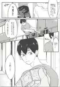 Page 10 of Tadashii Gomu no Tsukaikata - preview thumbnail