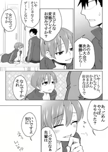 Page 27 of Seitenkan Shita Suieibu no Kouhai ga Bitch Sugiru - preview thumbnail