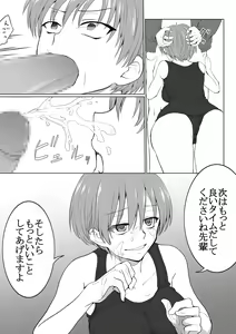 Page 10 of Seitenkan Shita Suieibu no Kouhai ga Bitch Sugiru - preview thumbnail