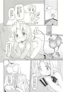Page 15 of Kami-sama no Inu Ma ni - preview thumbnail