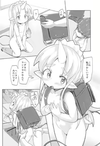 Page 17 of Kami-sama no Inu Ma ni - preview thumbnail