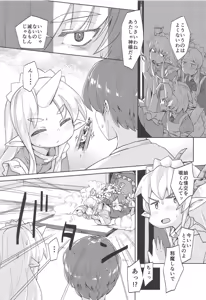 Page 2 of Kami-sama no Inu Ma ni - preview thumbnail