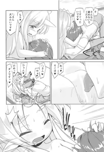 Page 7 of Kami-sama no Inu Ma ni - preview thumbnail